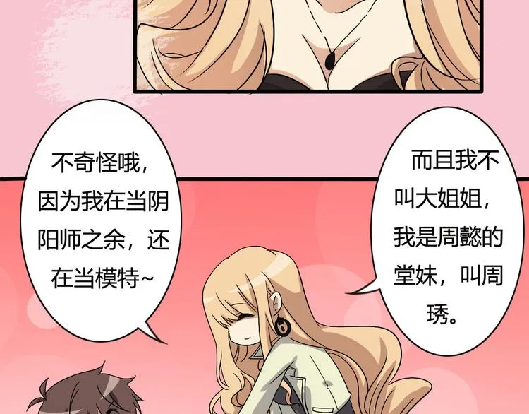 第15话 第16页