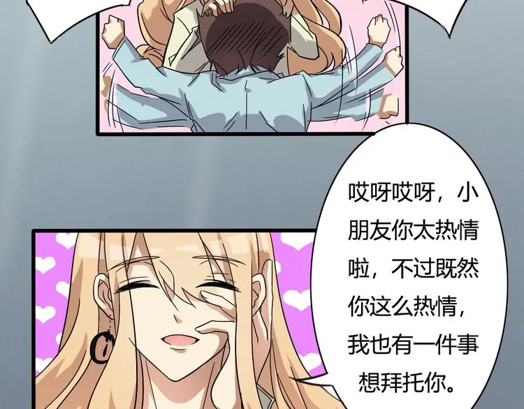 第15话 第20页