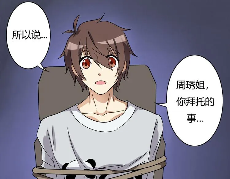第15话 第23页