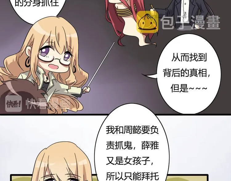 第15话 第28页