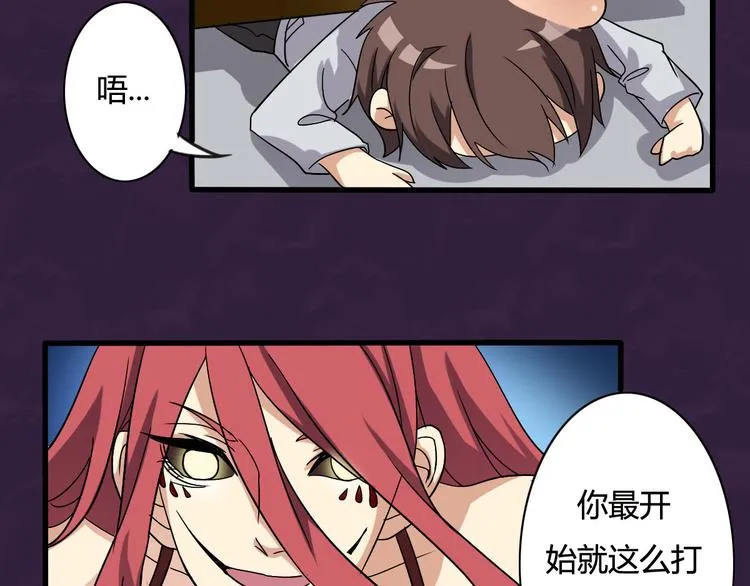 第17话 第3页