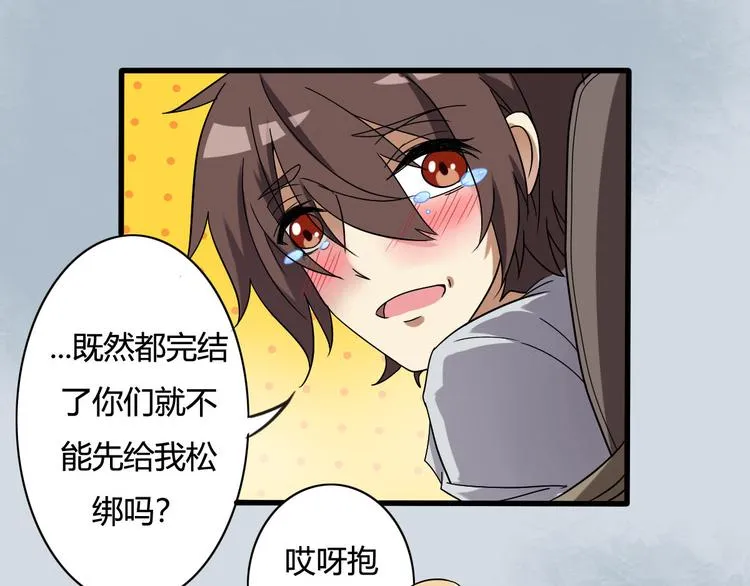 第16话 第3页