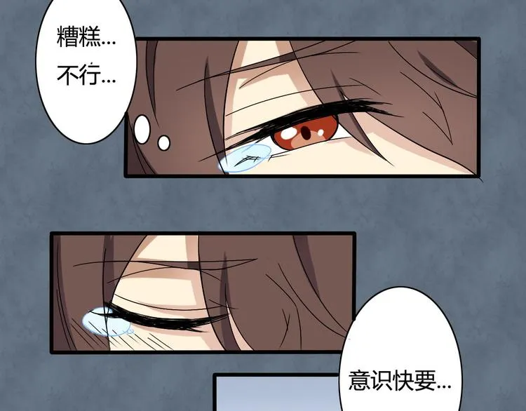 第16话 第20页