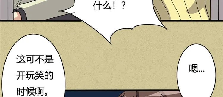 第19话 第6页
