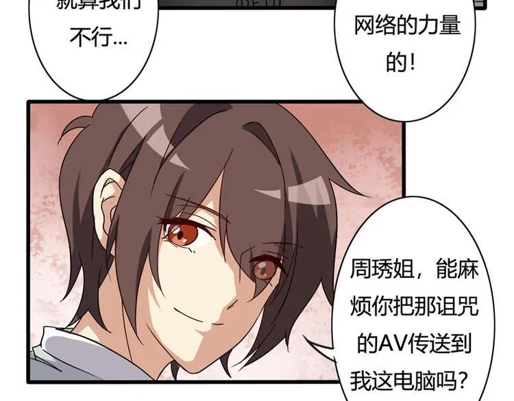 第19话 第32页