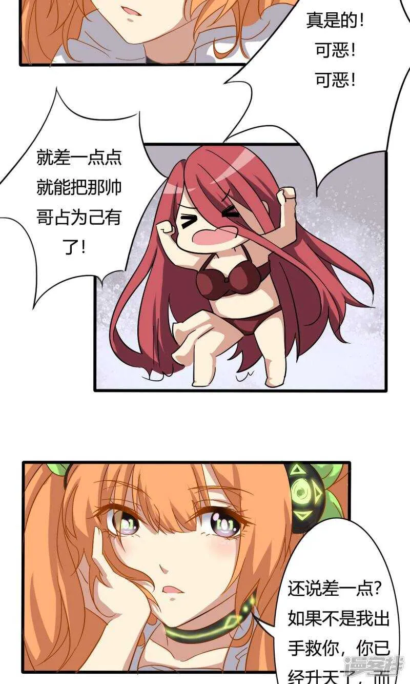 第20话 第2页
