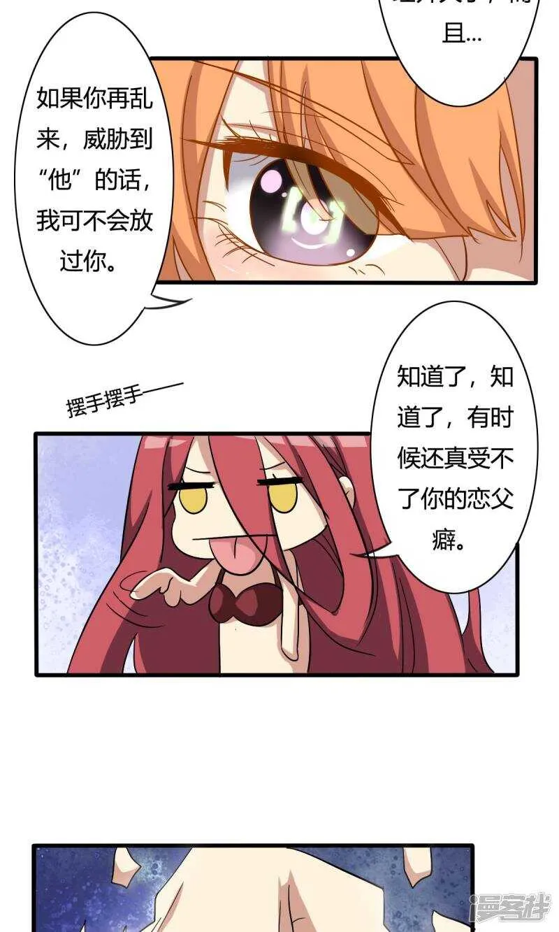 第20话 第3页
