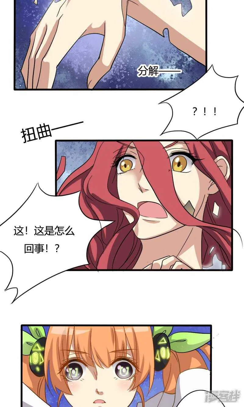 第20话 第4页
