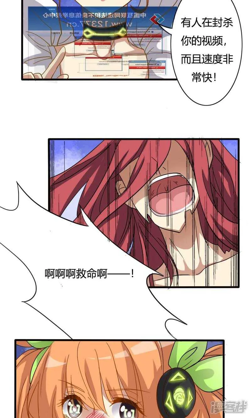 第20话 第5页