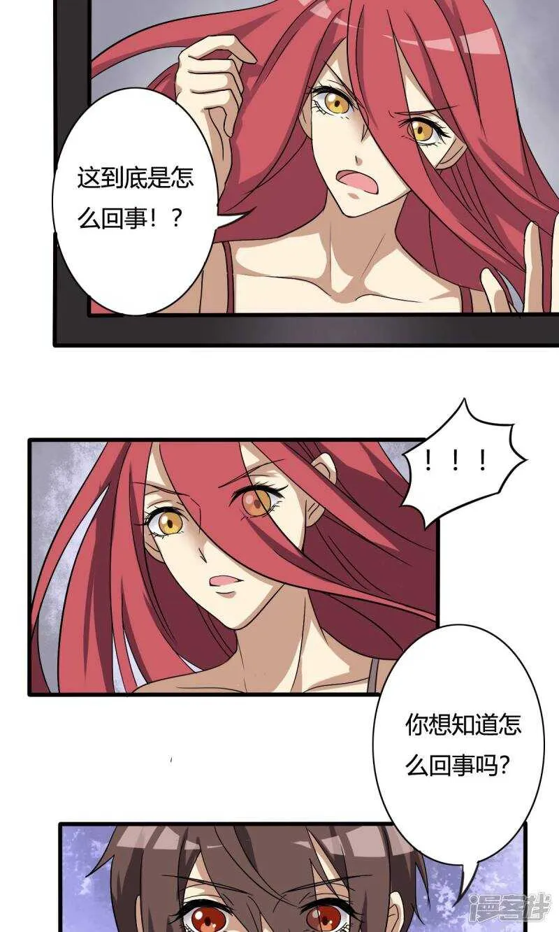 第20话 第7页