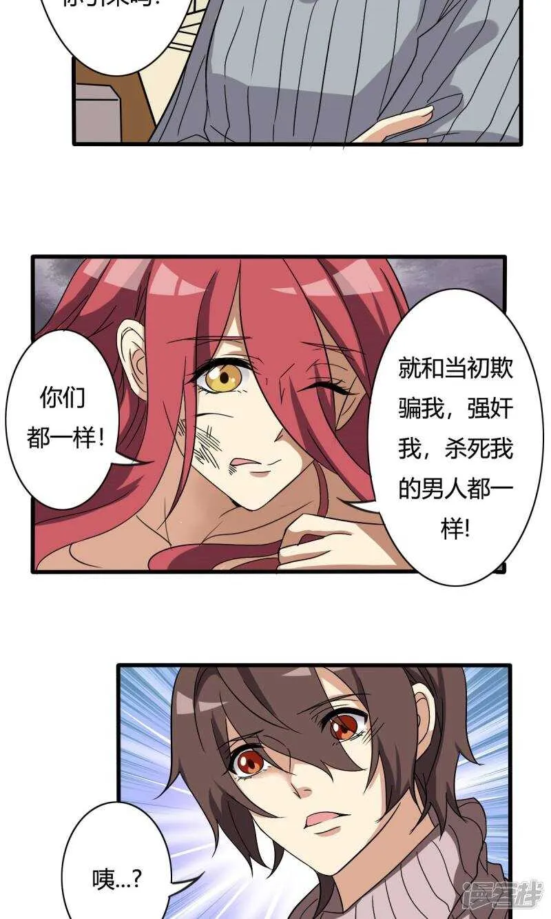 第20话 第11页