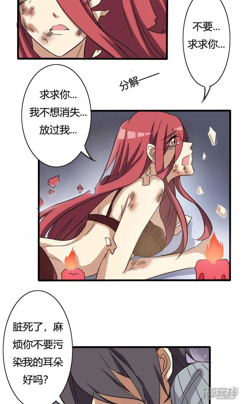 第20话 第15页