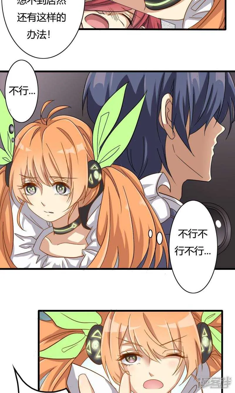 第21话 第2页