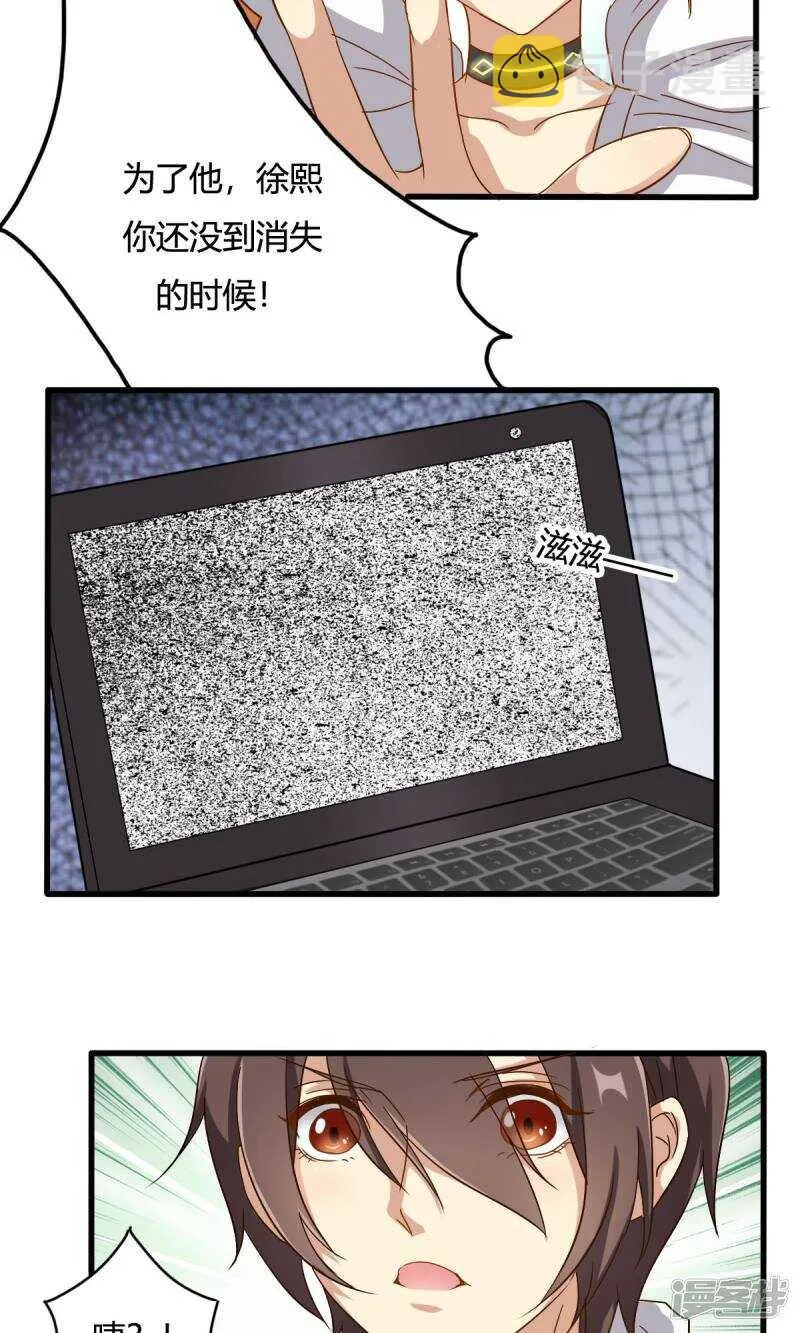 第21话 第3页