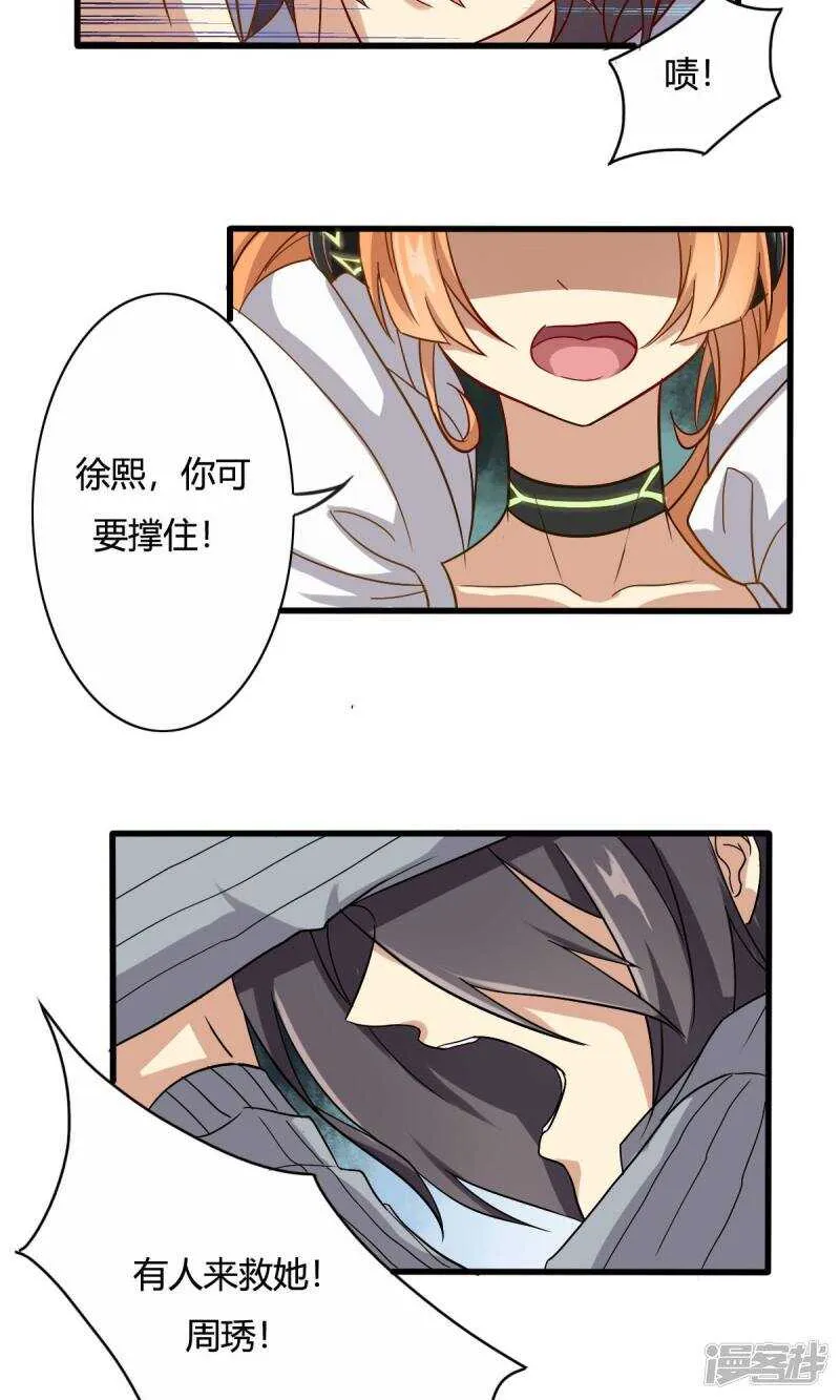 第21话 第5页