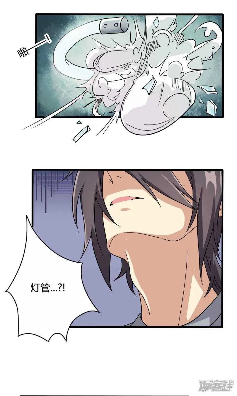 第21话 第7页
