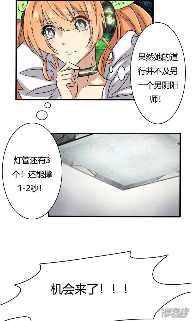 第21话 第8页