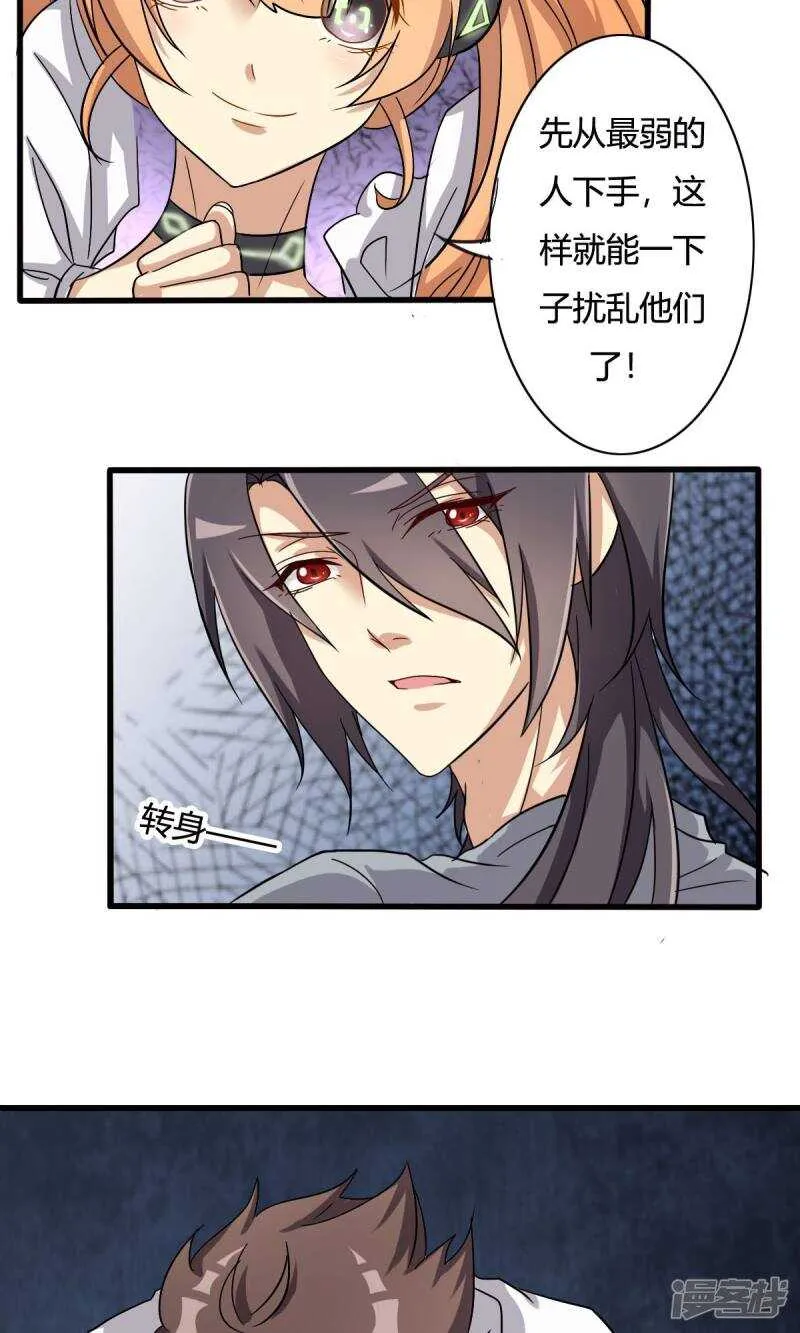 第21话 第10页