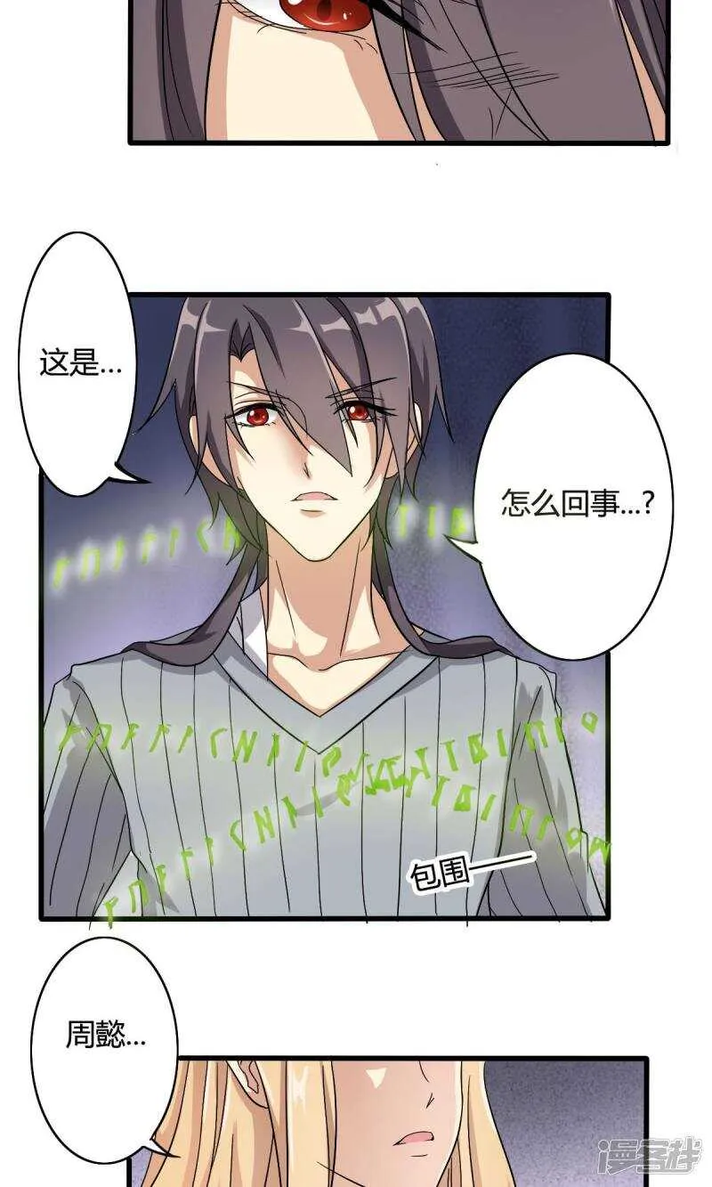 第21话 第15页