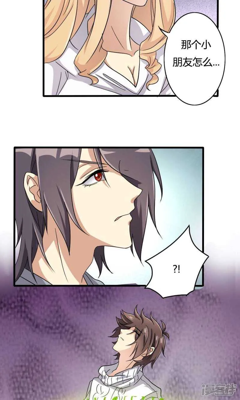 第21话 第16页