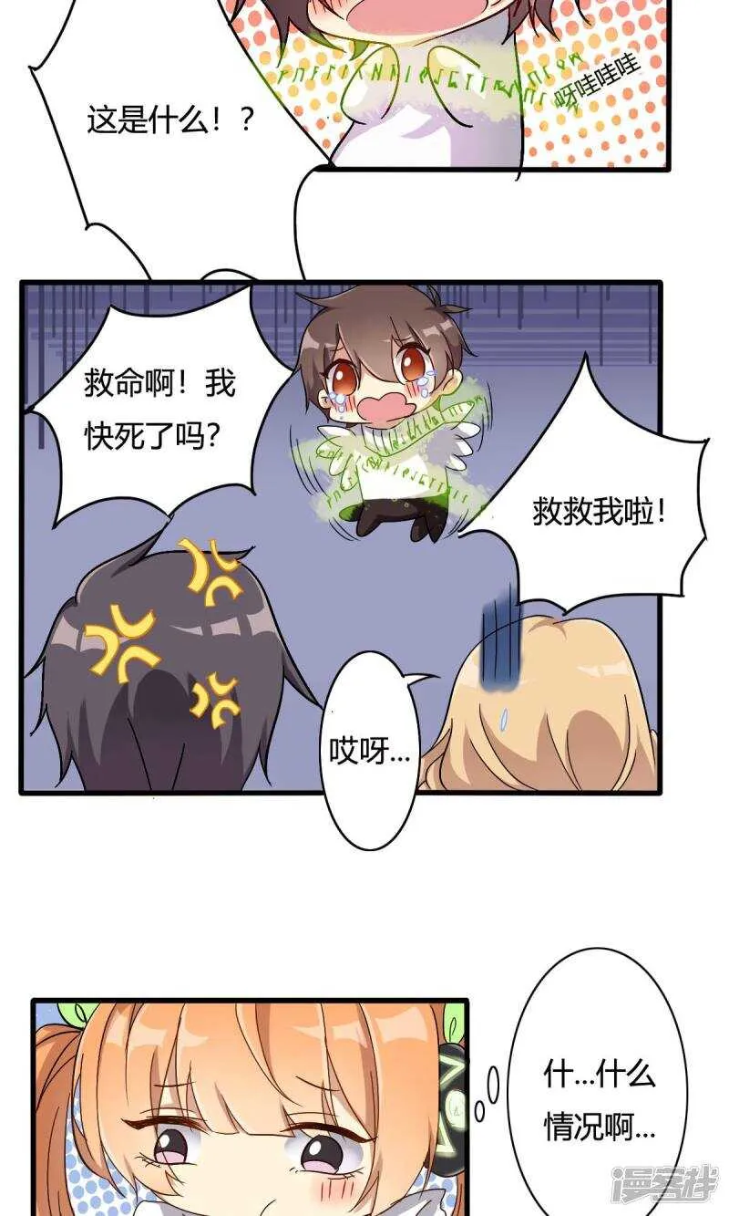 第22话 第3页