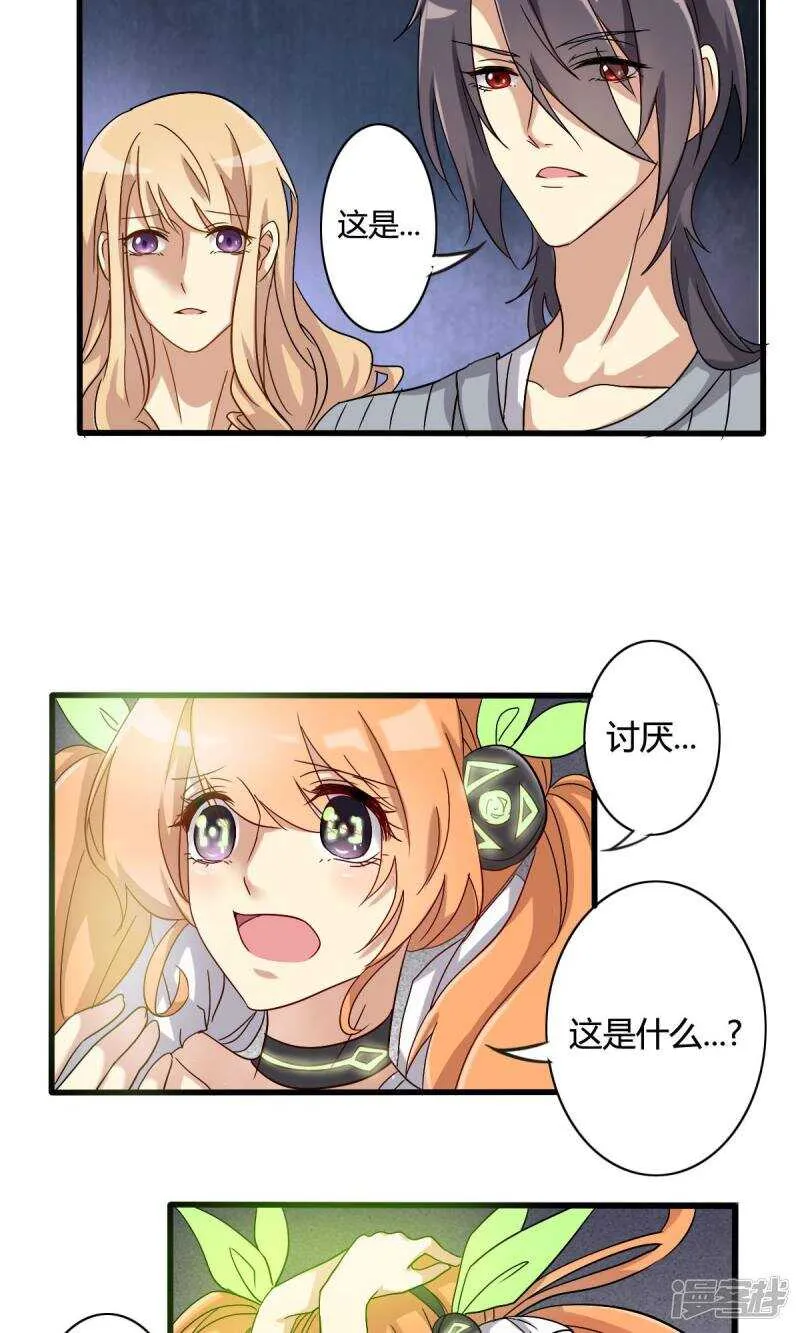 第22话 第6页