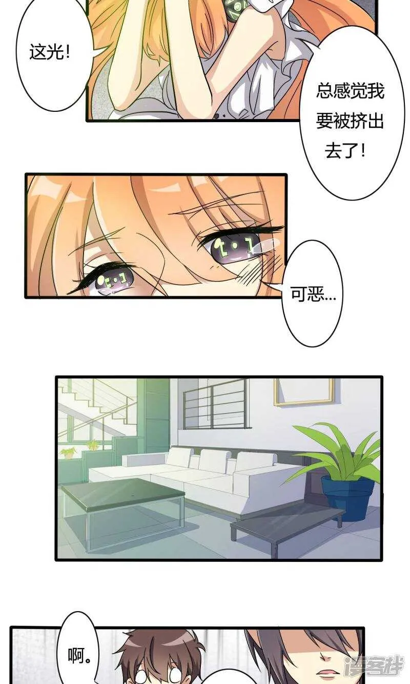 第22话 第7页