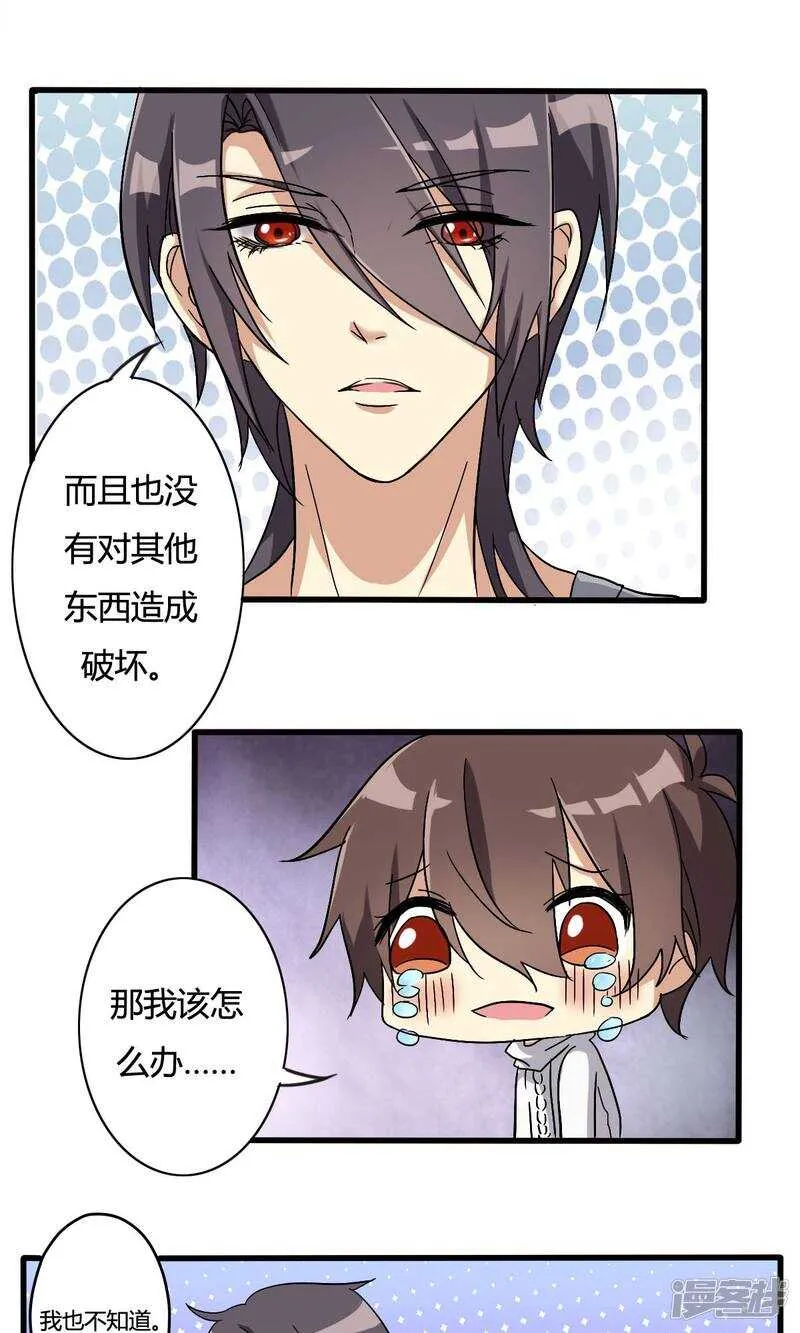 第22话 第12页