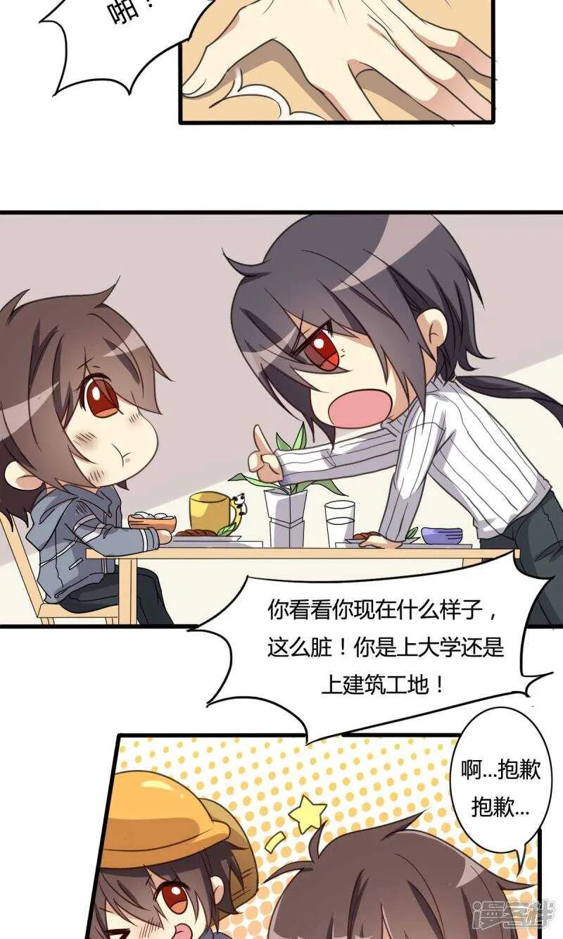 第23话 第2页