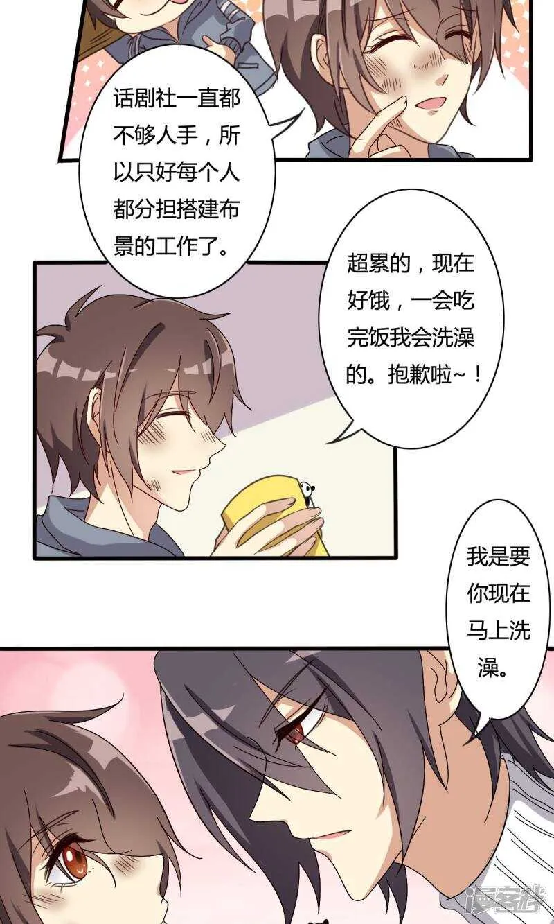 第23话 第3页