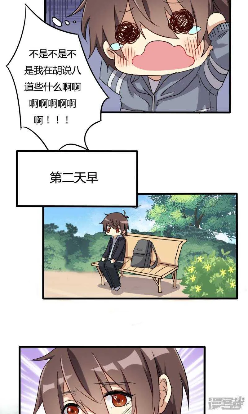第23话 第9页