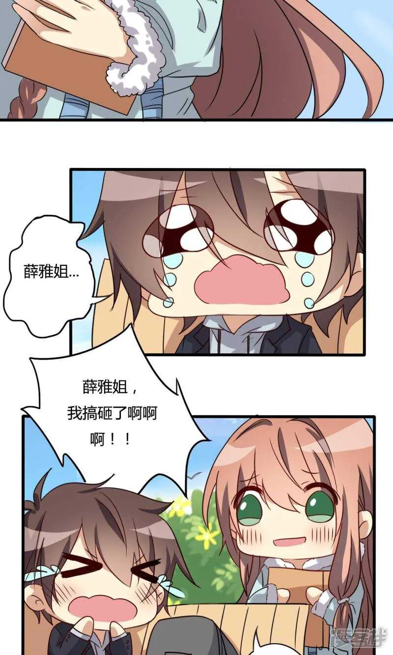 第23话 第11页