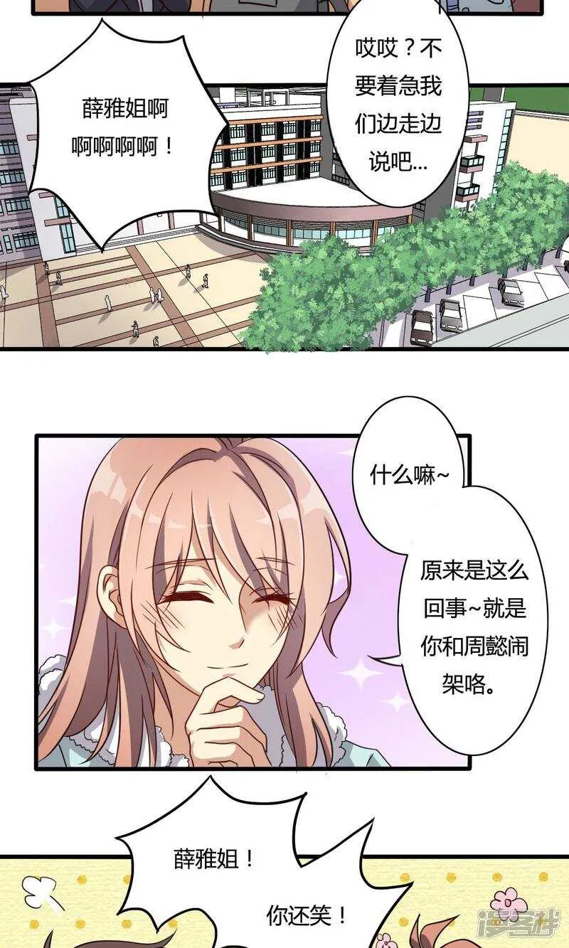 第23话 第12页
