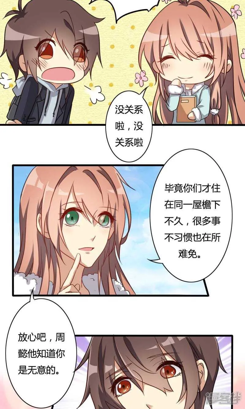 第23话 第13页