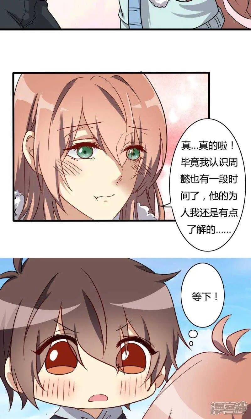 第23话 第15页