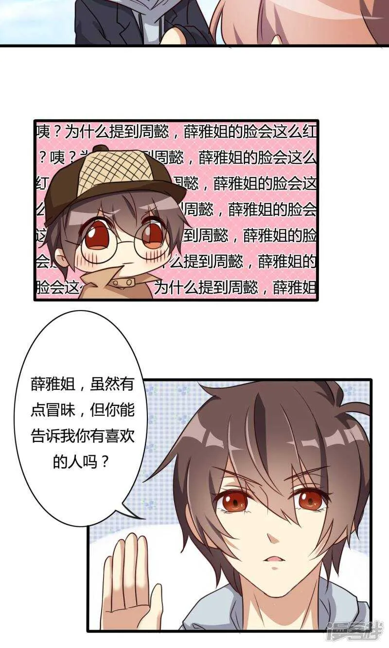 第23话 第16页