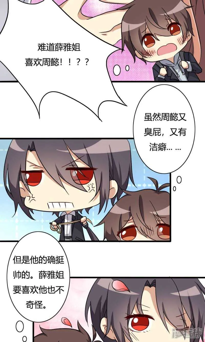 第24话 第2页