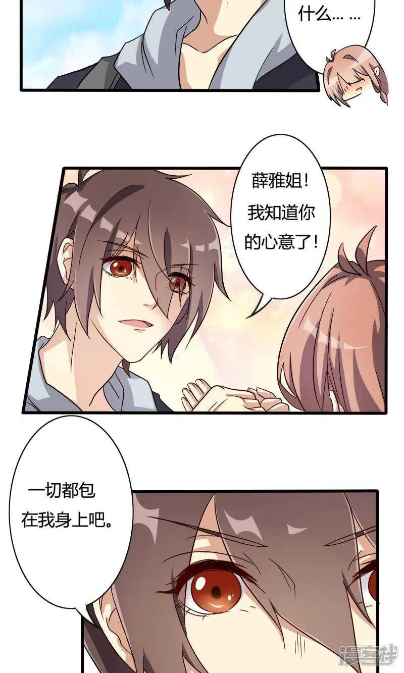 第24话 第4页