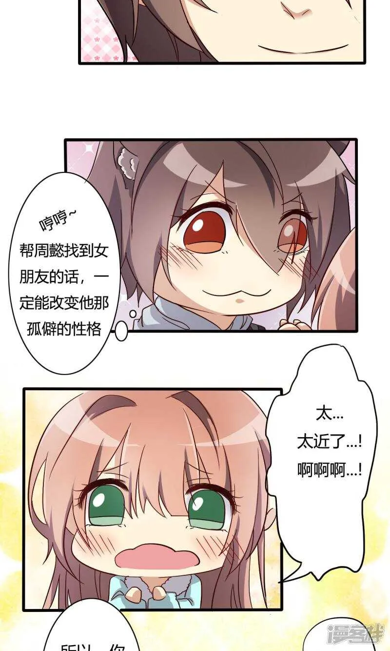 第24话 第5页