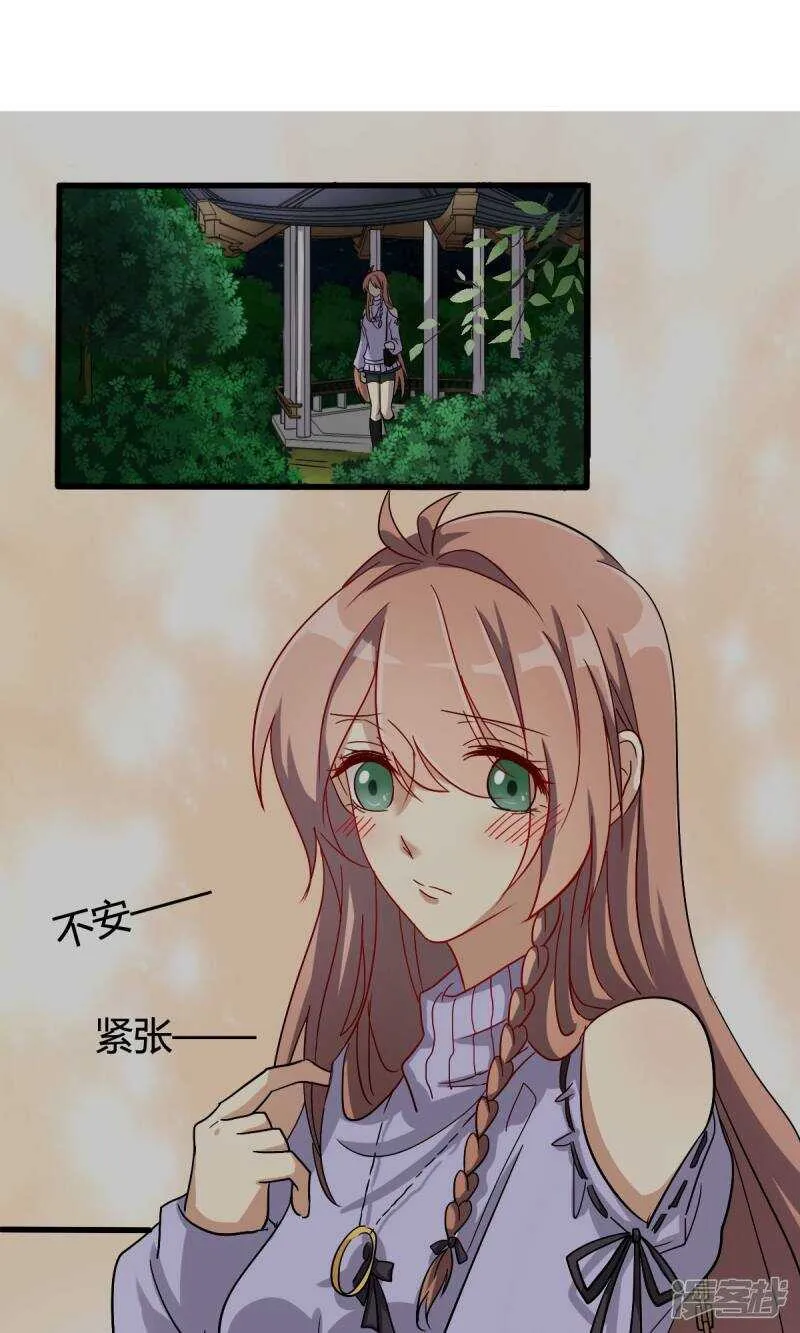 第24话 第7页