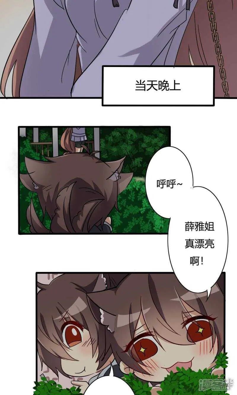 第24话 第8页
