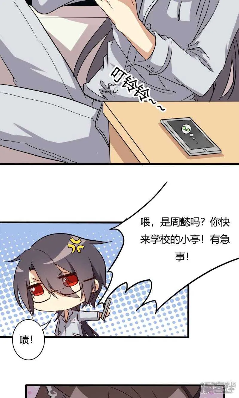 第24话 第10页