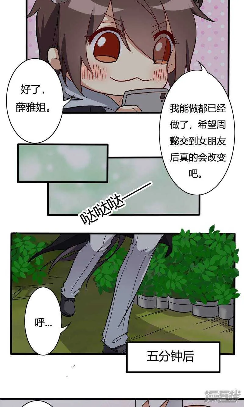第24话 第11页