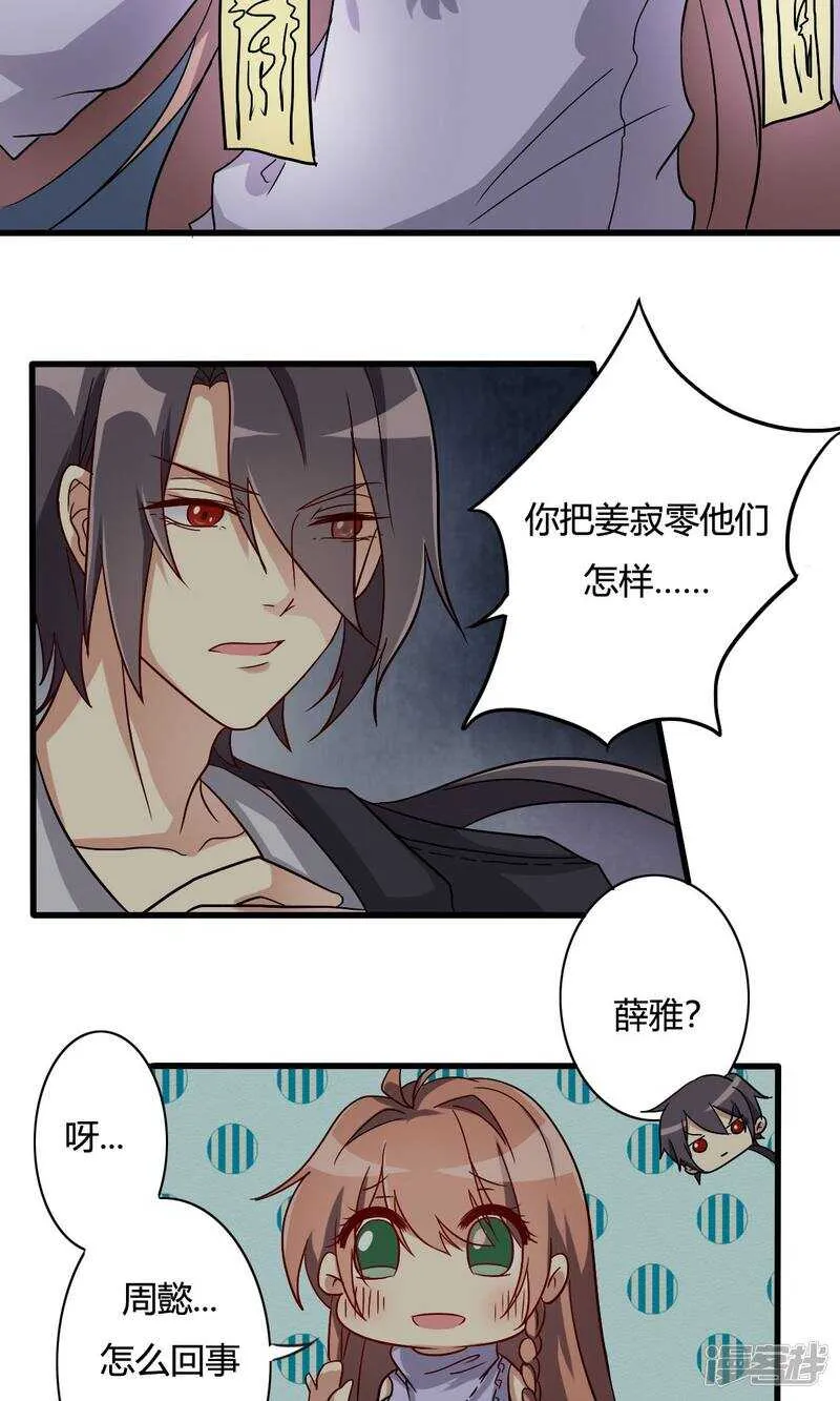第25话 第2页