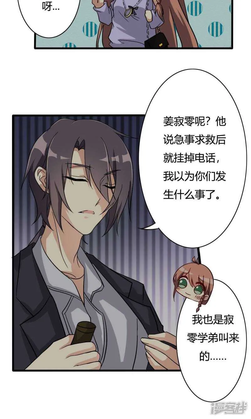 第25话 第3页
