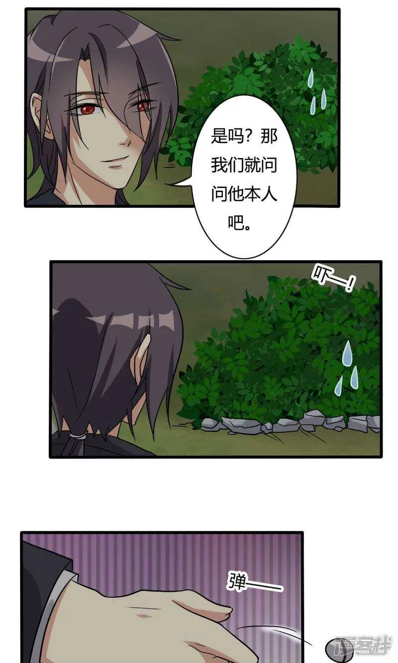 第25话 第4页