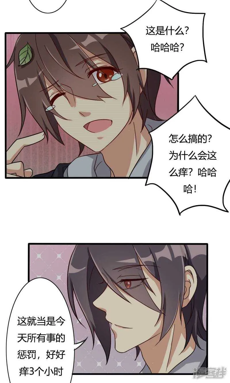 第25话 第7页