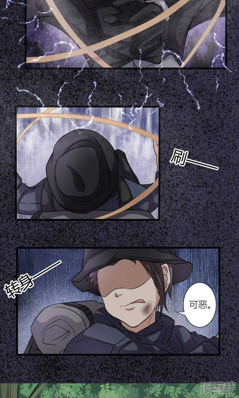 第26话 第3页