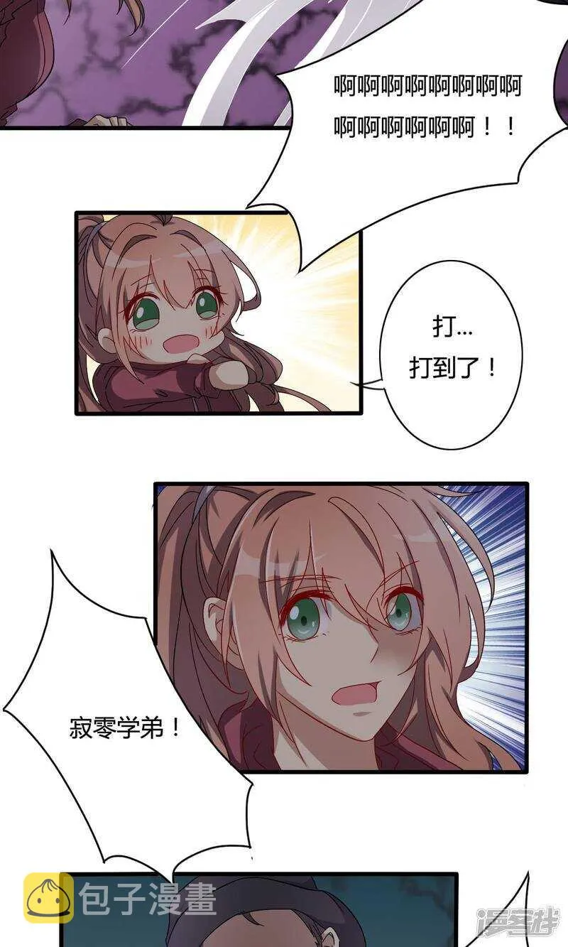 第26话 第6页