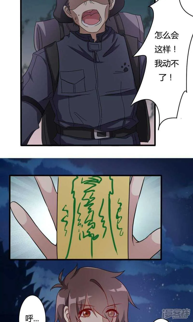 第26话 第7页